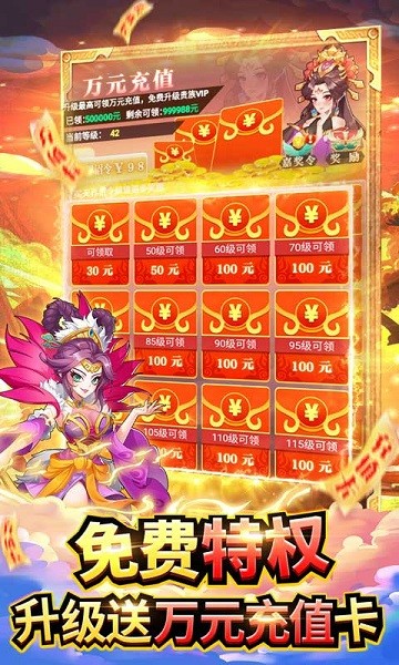 出击吧师兄(GM科技刷充)截图