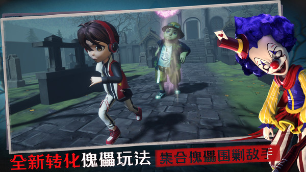 恐怖躲猫猫3凋零墓园截图