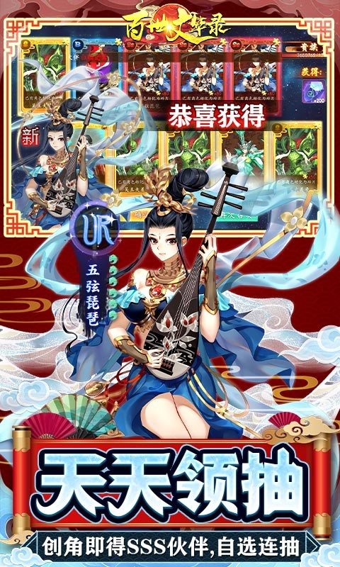 百世文华录(免费直充钱庄)截图