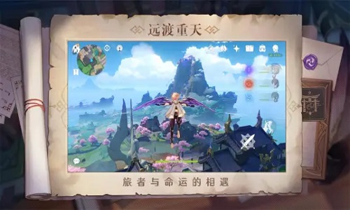 原神私人服2.8版截图