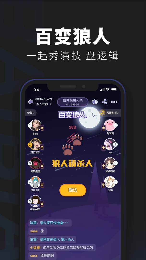 百变大侦探三男二女截图