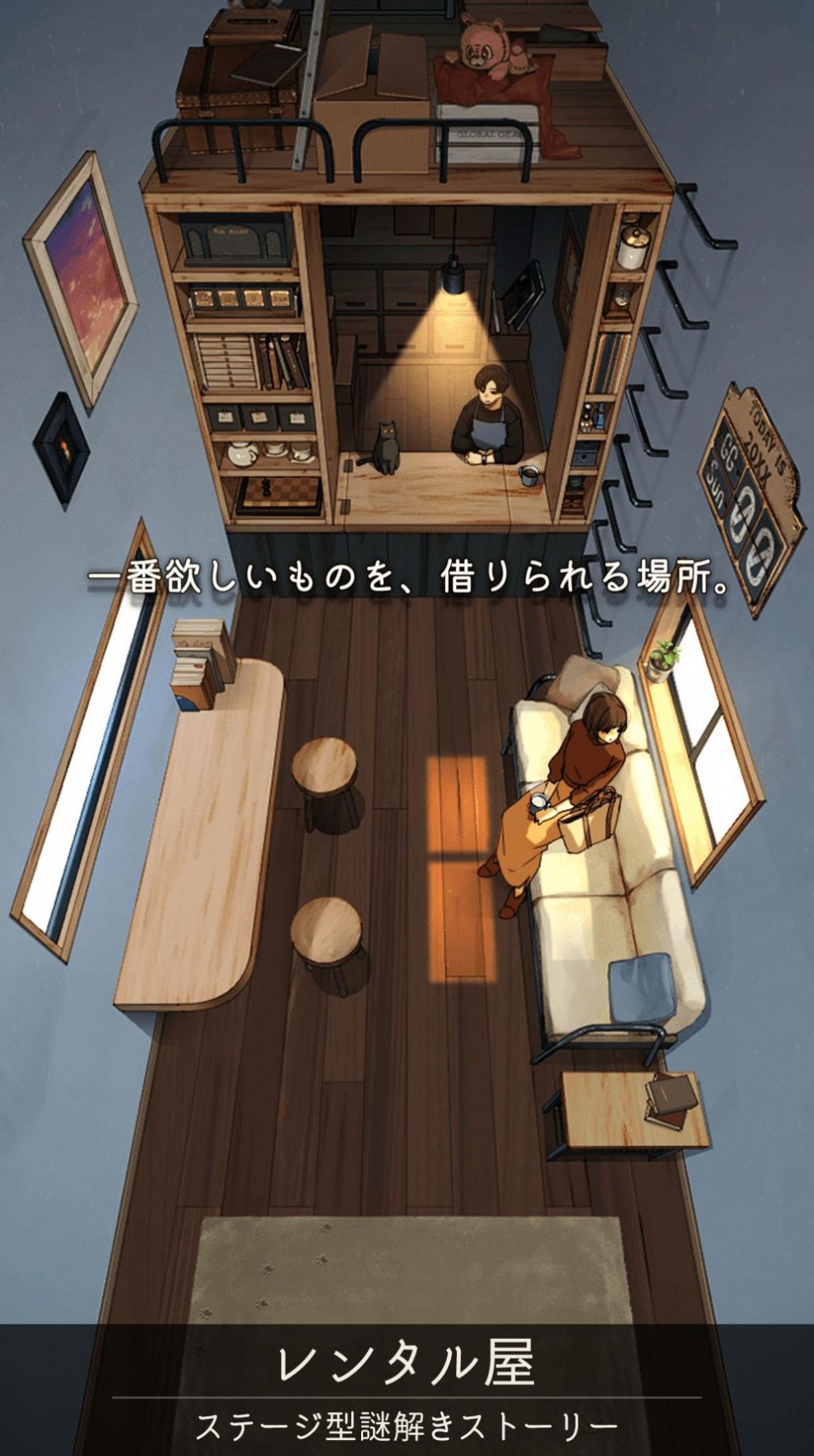 舞台出租屋截图