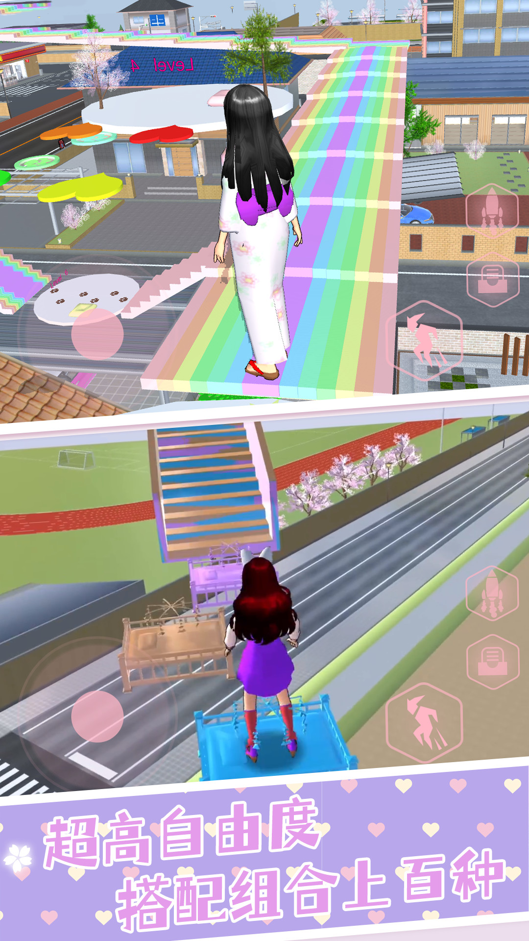 樱校逃离外星人截图