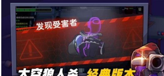 太空杀武士截图