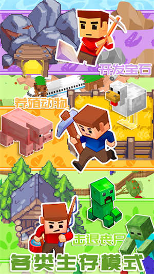 迷你建造城市截图