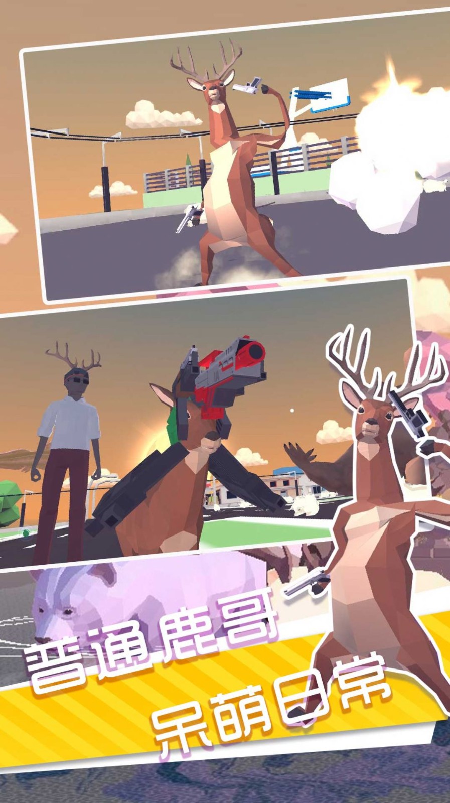 神奇动物高能冒险截图