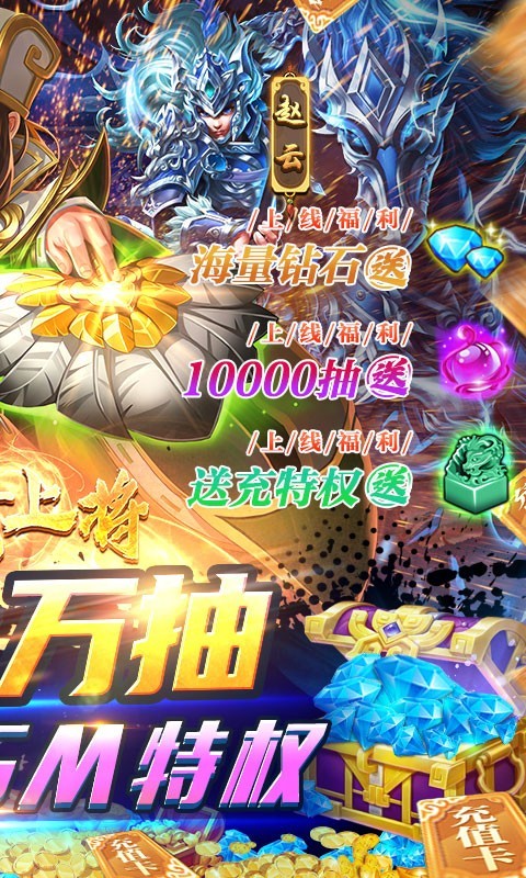 我有上将(GM特权刷充)截图