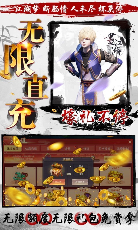 杯莫停(刷金当真米)截图