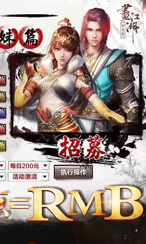 杯莫停(刷金当真米)截图