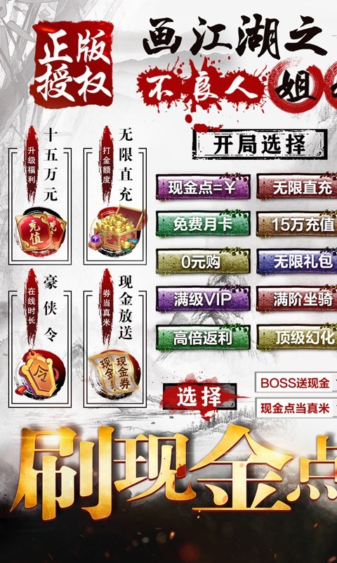 杯莫停(刷金当真米)截图