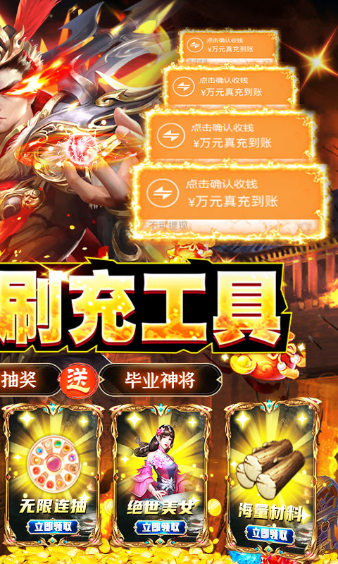 极武尊(送毒佗万充)截图