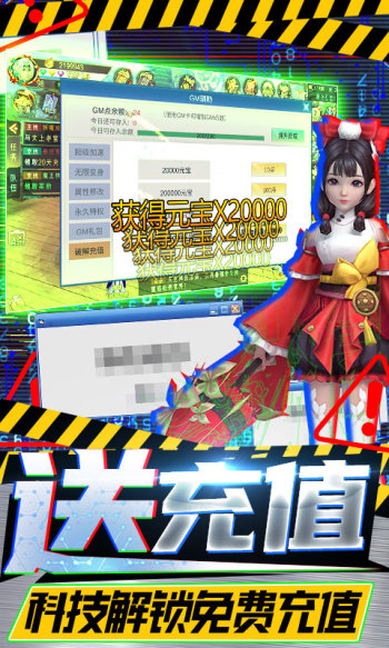 剑舞乾坤(GM修改器)截图