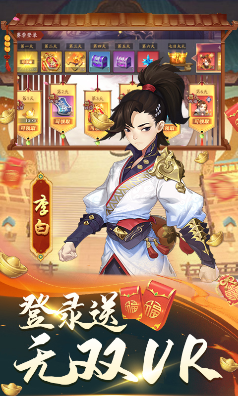 风月幻想(GM万抽刷充)截图