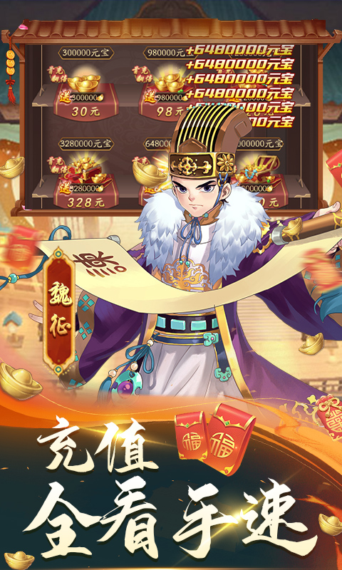 风月幻想(GM万抽刷充)截图