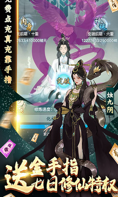 九天剑仙(GM科技刷充)截图