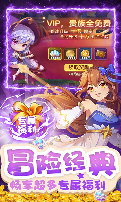 彩虹物语(送内挂助手)截图