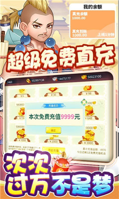 崩坏西游(GM全宠刷充)截图