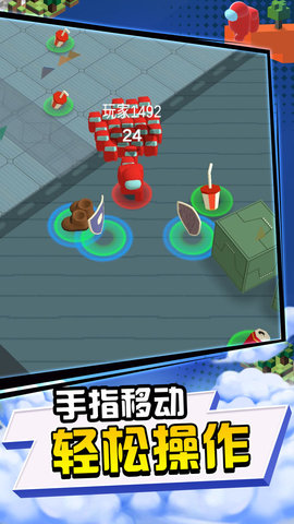 太空杀3D版截图