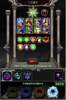 魔境归来截图