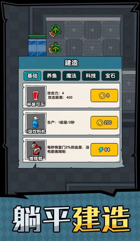 猛鬼办公室截图
