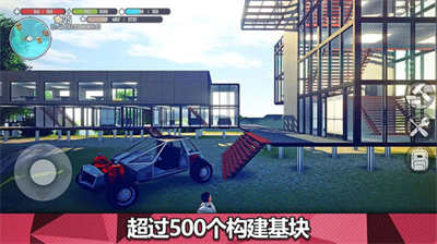 穿越未来生存挑战截图