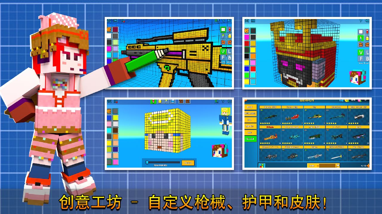 像素射击国际服2022截图
