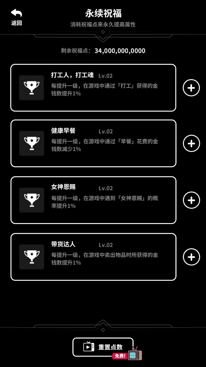 即使在异世界也要工作2022截图