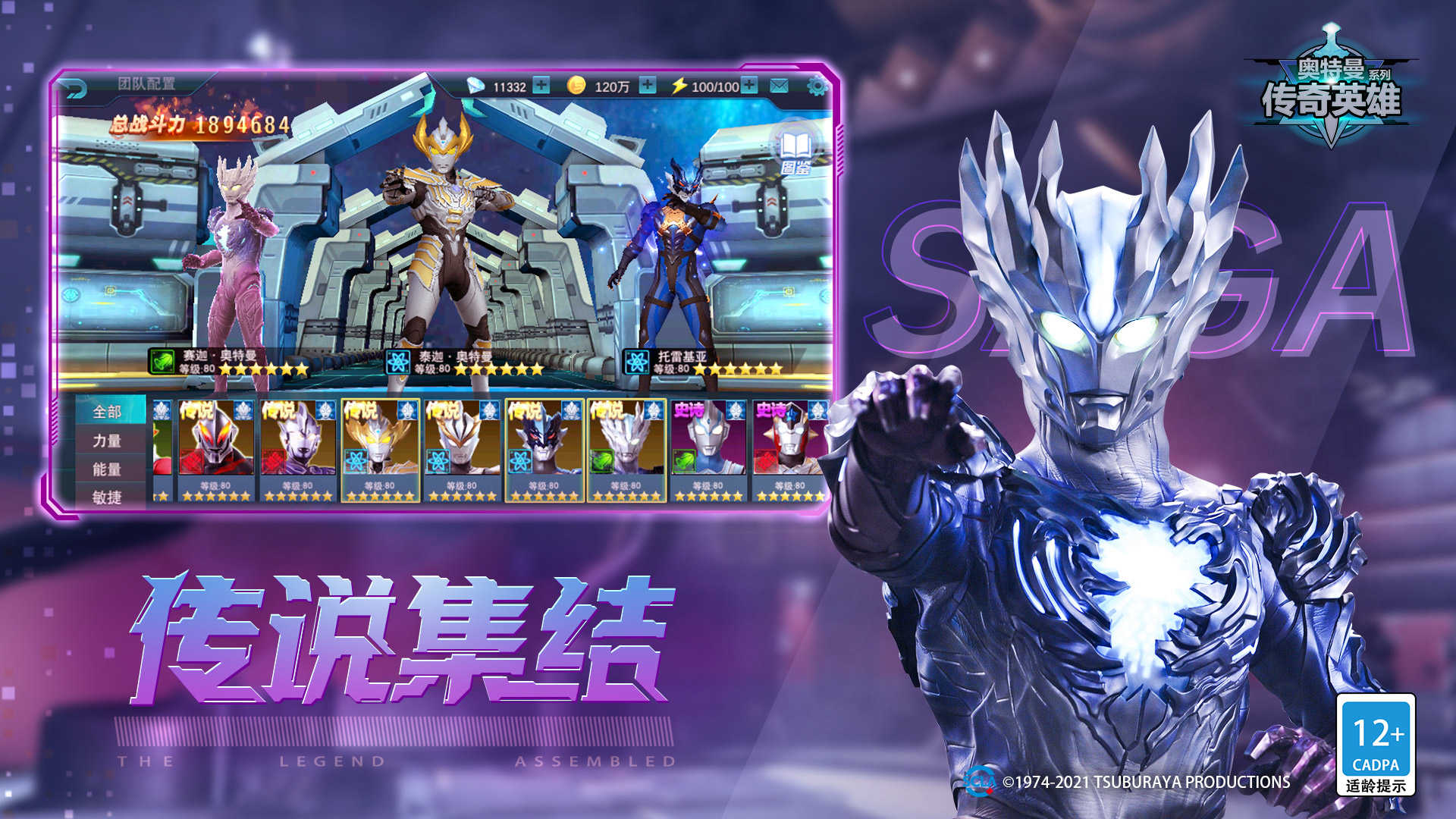 奥特曼传奇英雄MOD作弊菜单截图