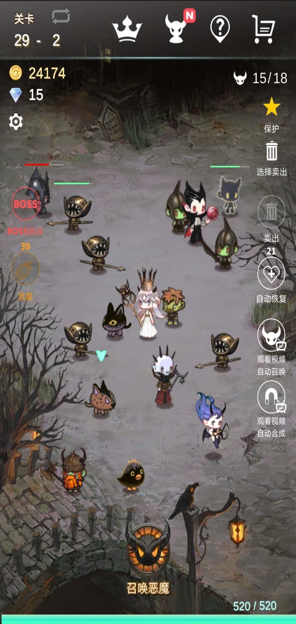 再守护一次截图