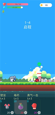 冒险者的rogue之旅无限钻石截图