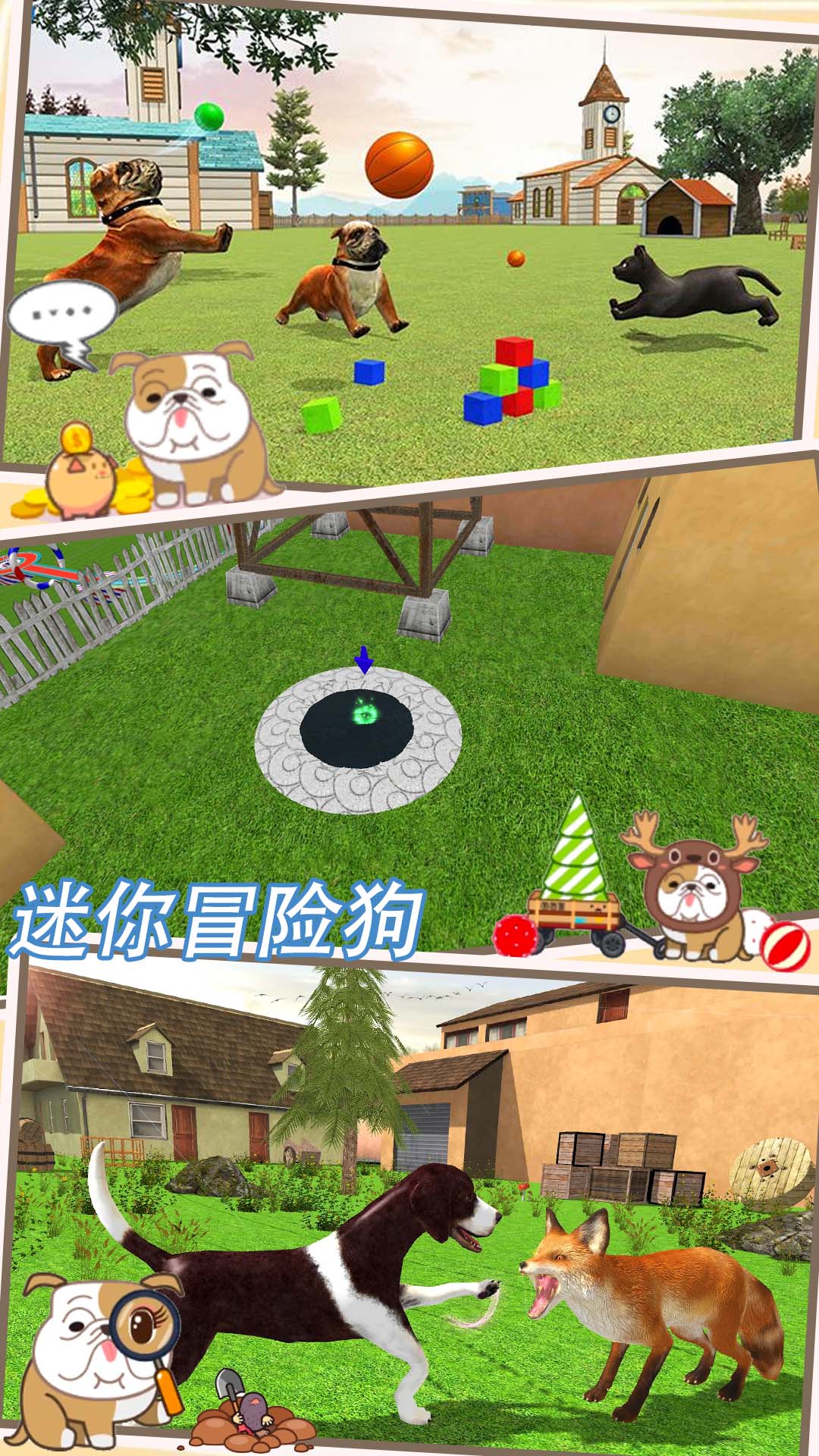 迷你冒险狗截图