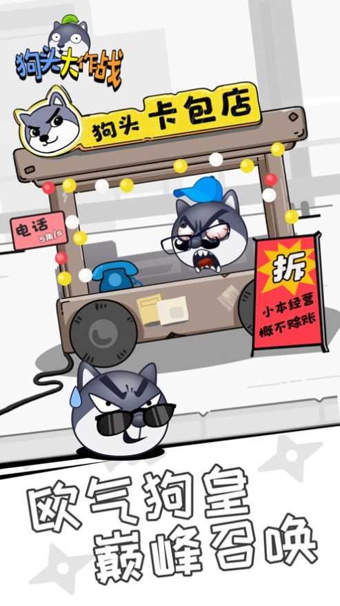 狗头大作战内置MOD菜单截图