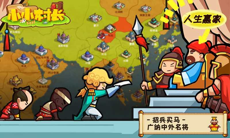 小小村长无限红钻截图