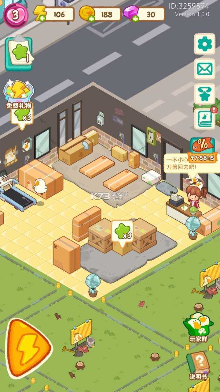 肥鹅健身房2022截图