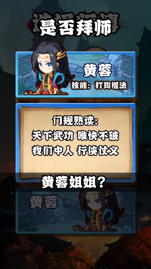 侠客荣耀截图