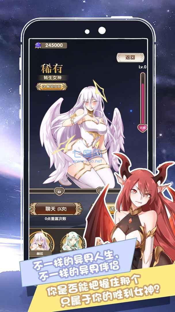 我在异界的开挂人生内置修改器截图