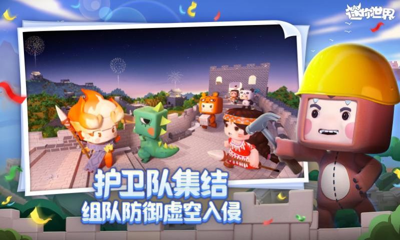 迷你世界恐怖滑梯截图