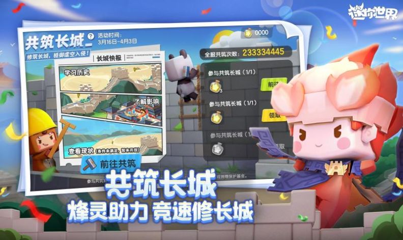 迷你世界恐怖滑梯截图