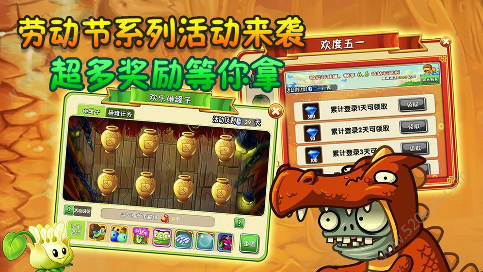 植物大战僵尸钱版南瓜君截图