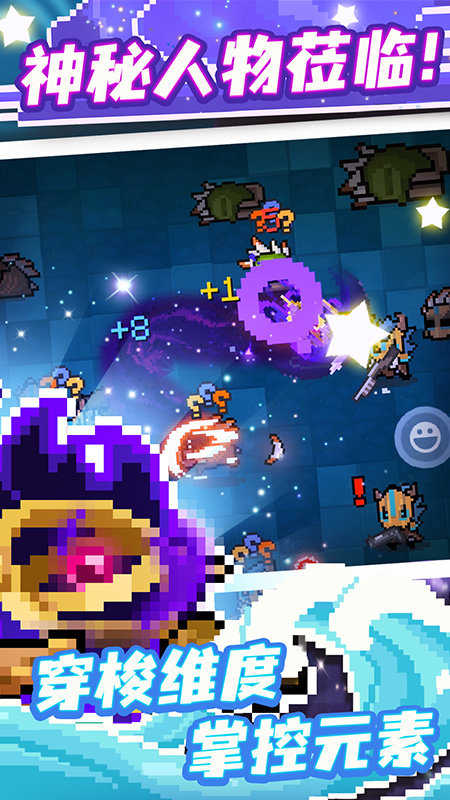 元气骑士全无限截图