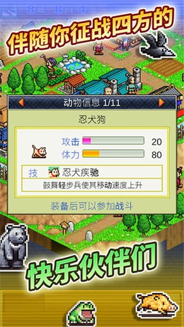 合成忍者村物语截图
