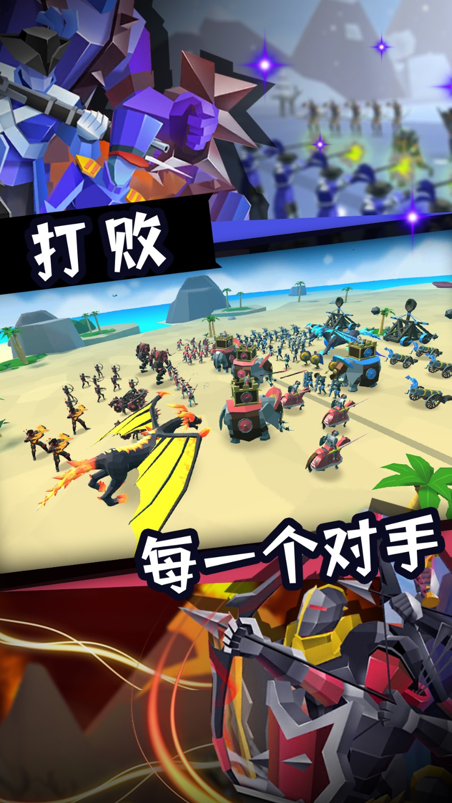全面战斗模拟截图