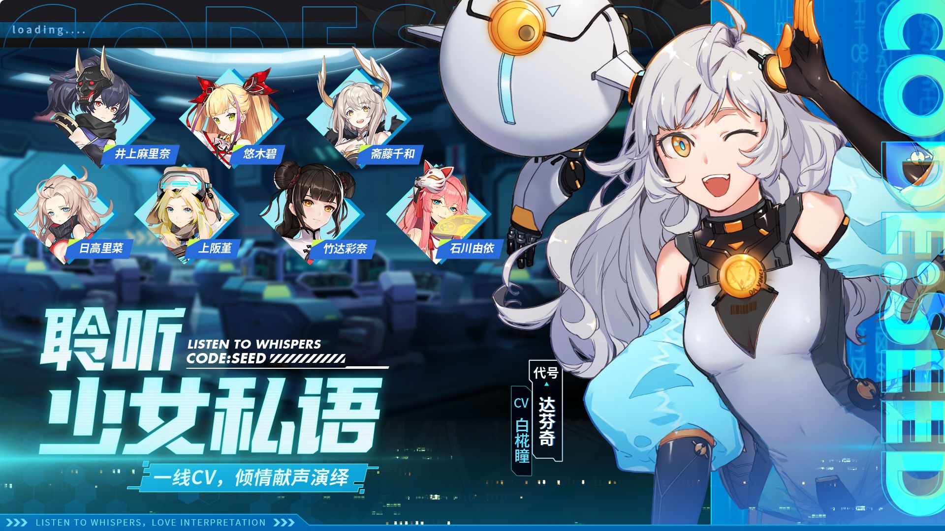 星火之歌国际服截图