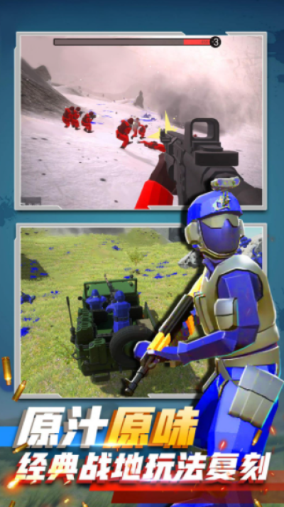 末日突击战士截图