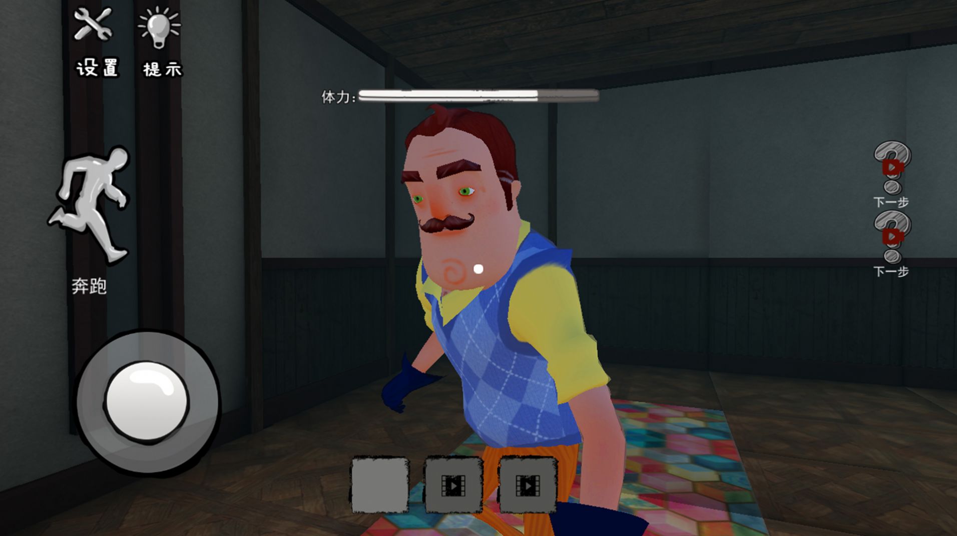 道具整蛊邻居截图