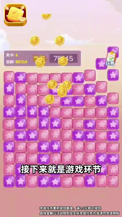 方块变首富截图