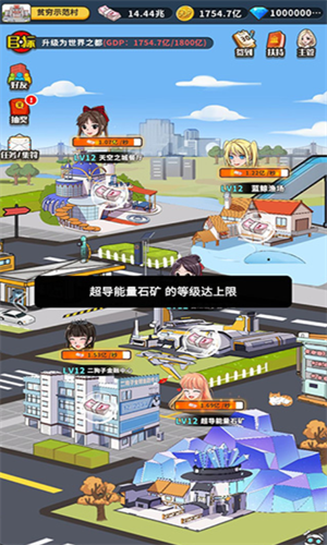 王大锤当村长截图