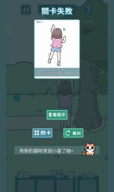 凯蒂躲猫猫2截图