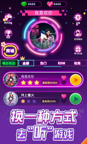 电音滚滚截图