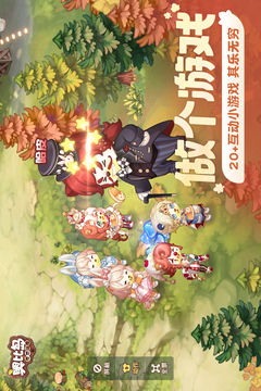 奥比岛梦想国度手游截图